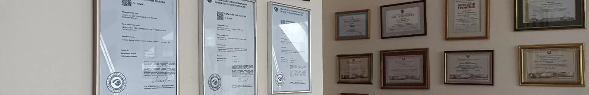 Патенты