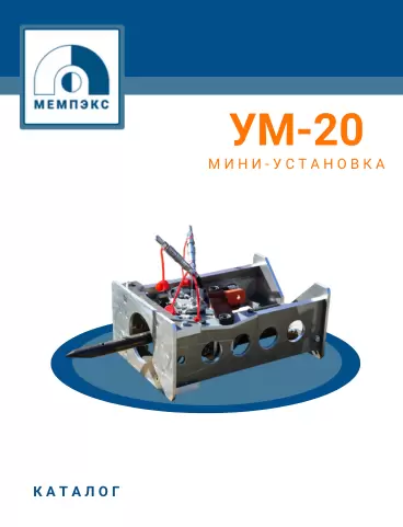 УМ-20