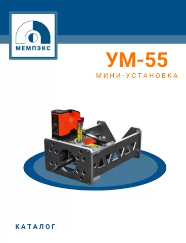 УМ-55
