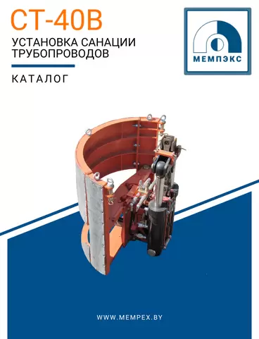 СТ-40В