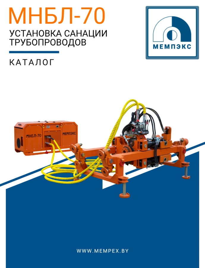 МНБЛ-70