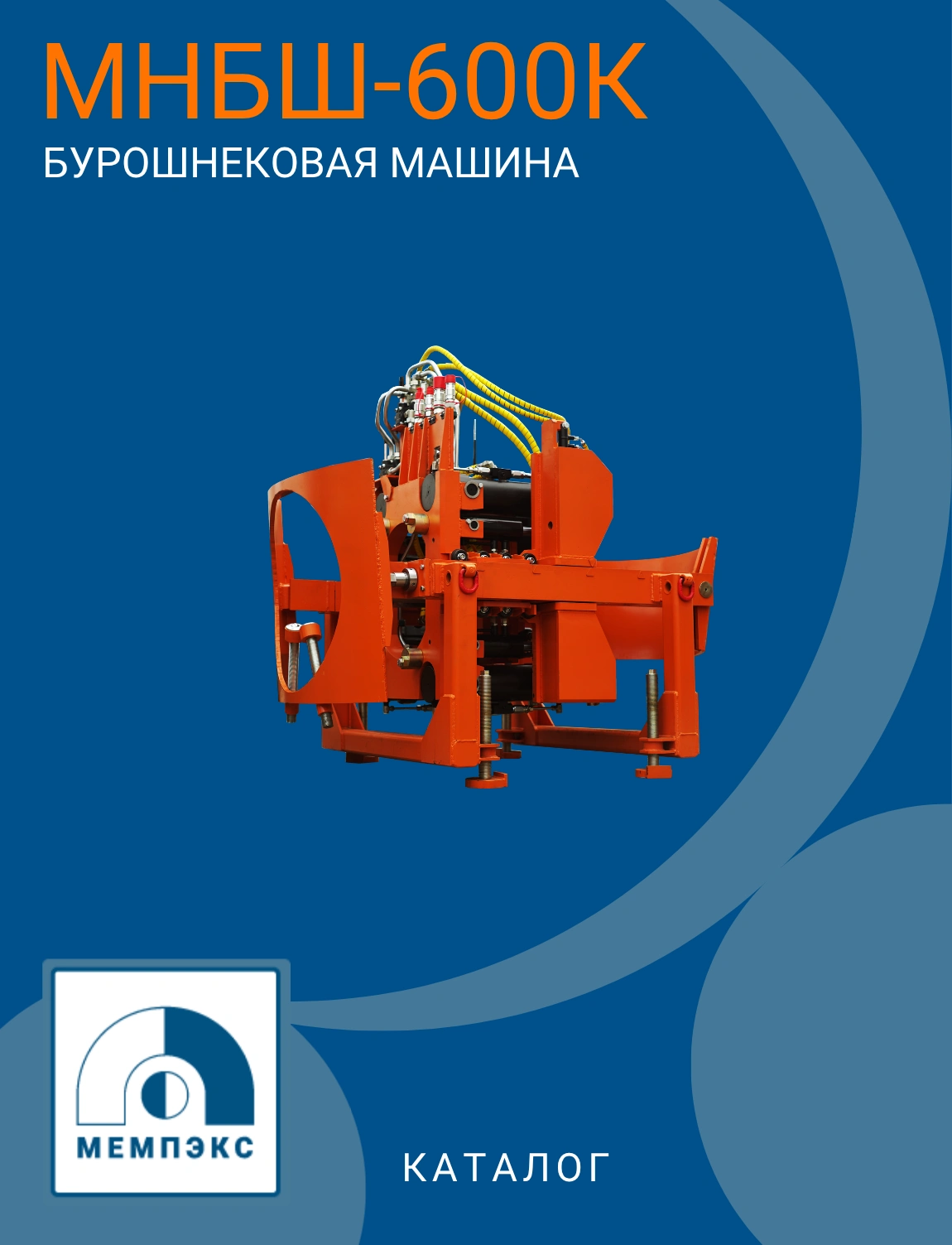 МНБШ-600К