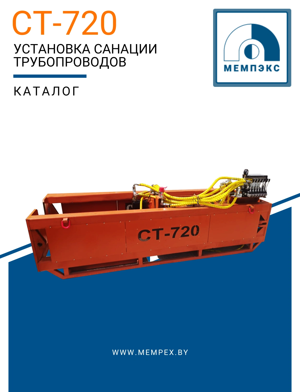 СТ-720