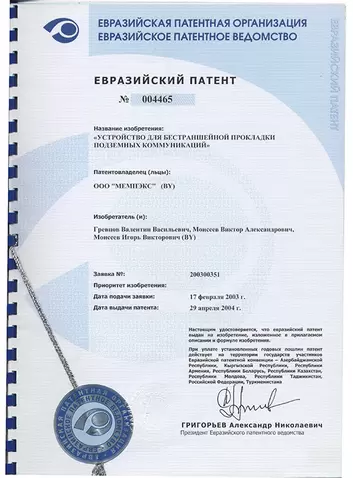 Устройство для бестраншейной прокладки подземных коммуникаций