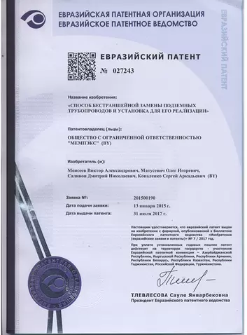 Способ бестраншейной замены подземных трубопроводов и установка для его реализации