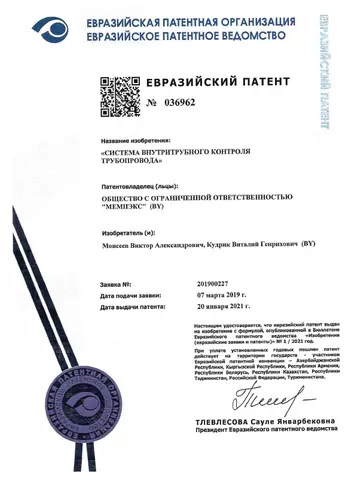 Система внутритрубного контроля трубопровода