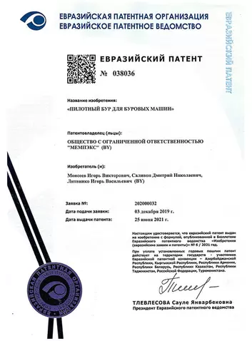 Пилотный бур для буровых машин