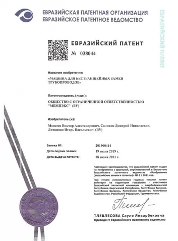 Машина для бестраншейной замены трубопроводов