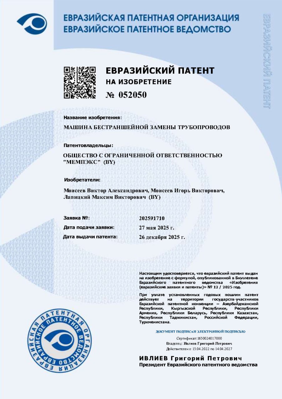 Патент СТ-720